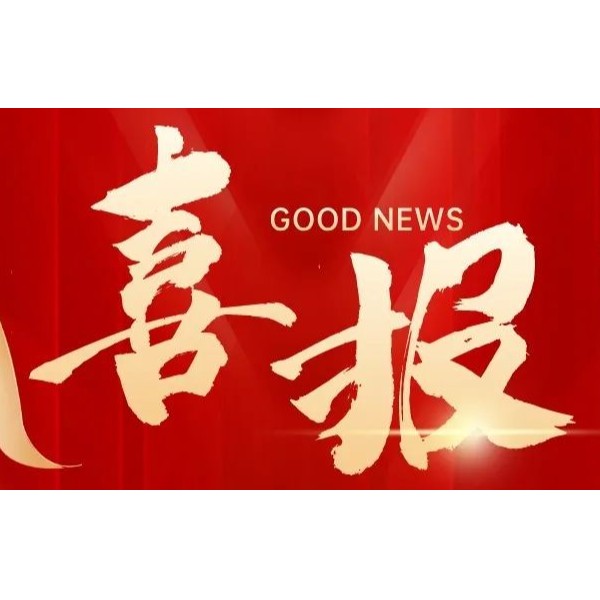 喜報！祝賀求精碩普減震器（qì）開發成（chéng）功（gōng）進入新領域！