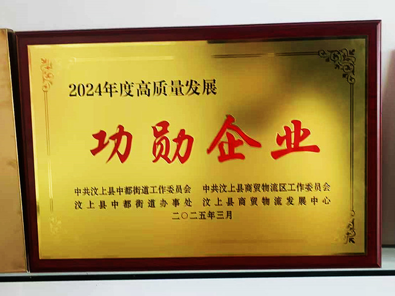 功勳企業_副（fù）本